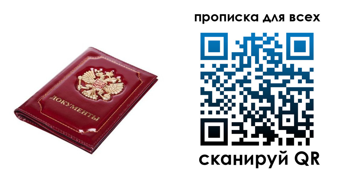 прописка для кредита в Чусовом