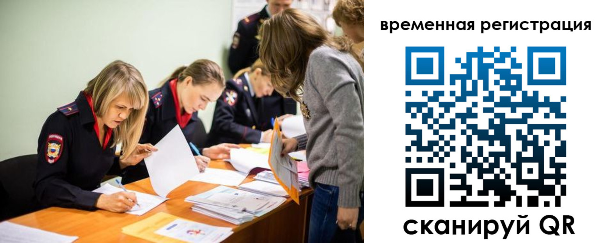 временная регистрация недорого в Чусовом