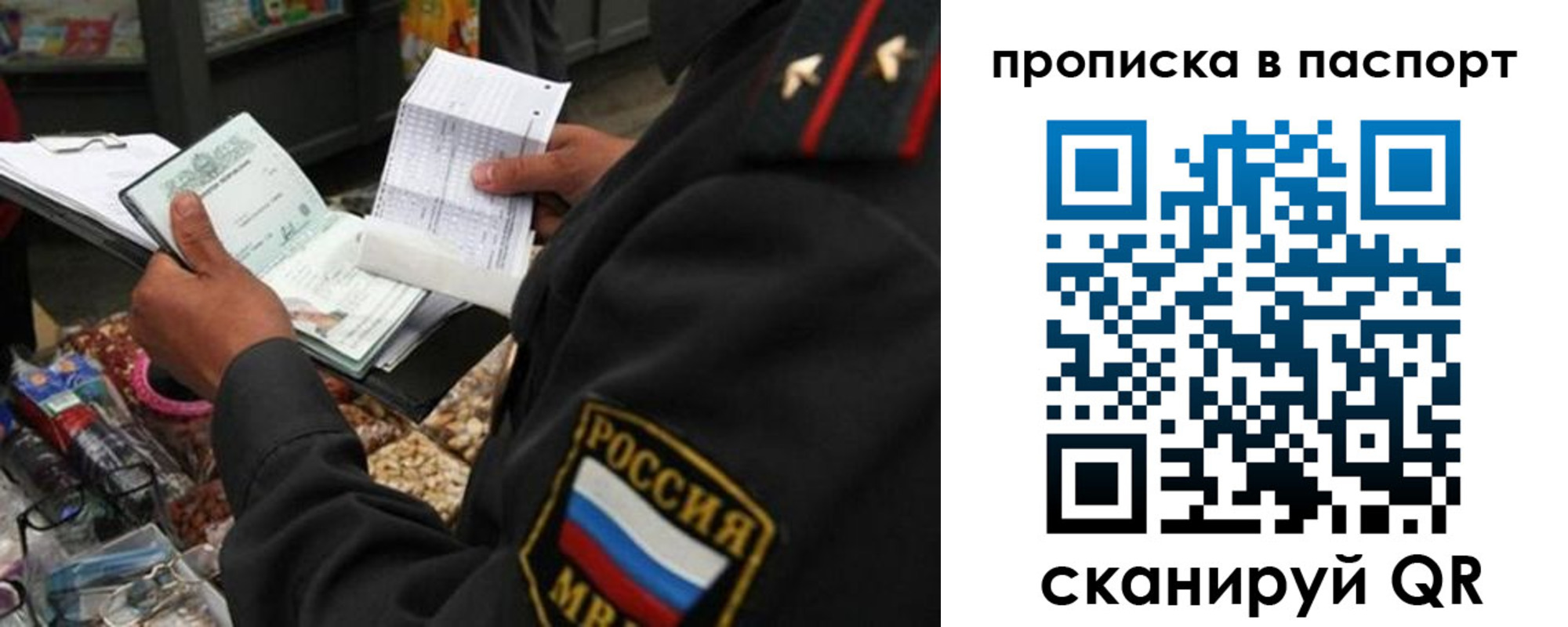 прописка штамп в Чусовом