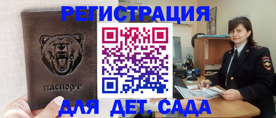временная регистрация законно в Чусовом