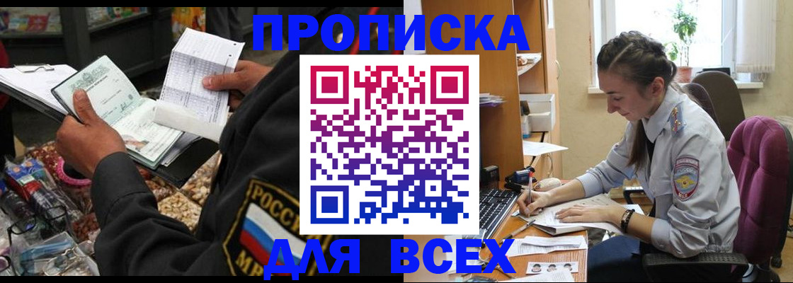 временная регистрация для всех в Чусовом