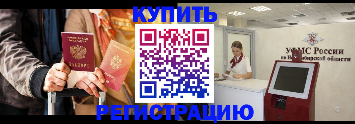 временная регистрация гарантия в Чусовом