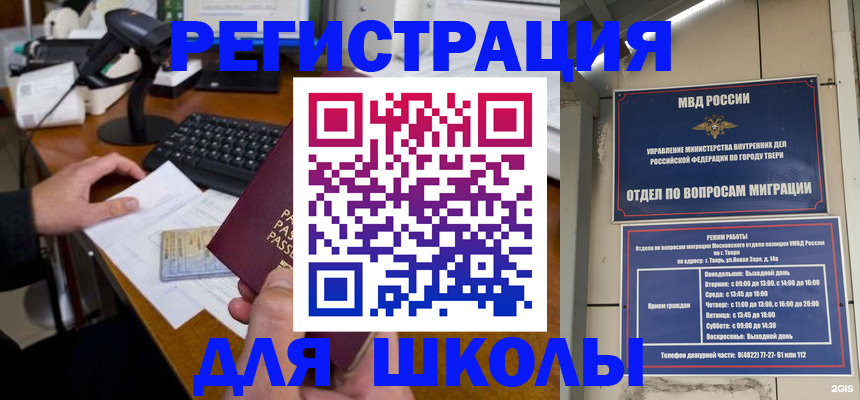 временная регистрация недорого в Чусовом