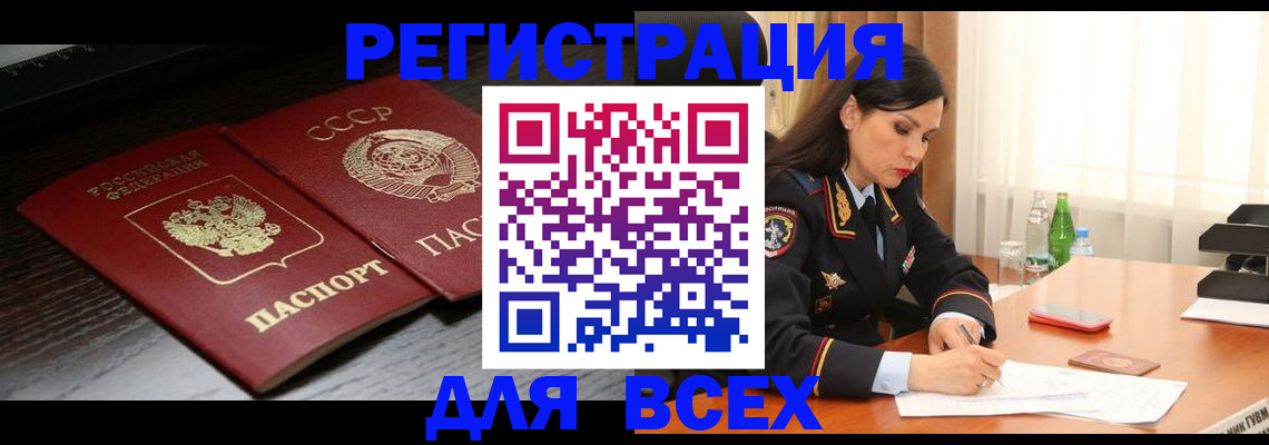 прописка поиск в Чусовом