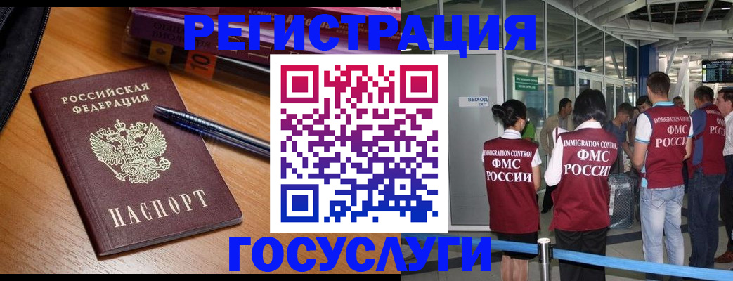 прописка иностранных граждан в Чусовом