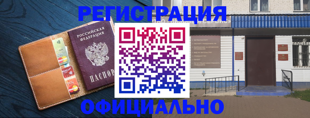 прописка поиск в Чусовом