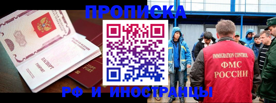 прописка паспорт в Чусовом